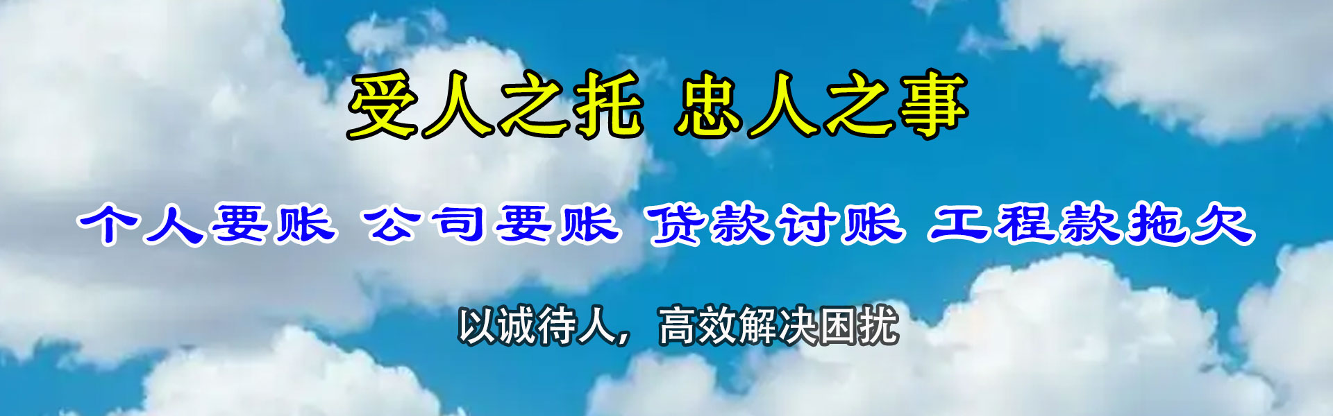 巴东要债公司