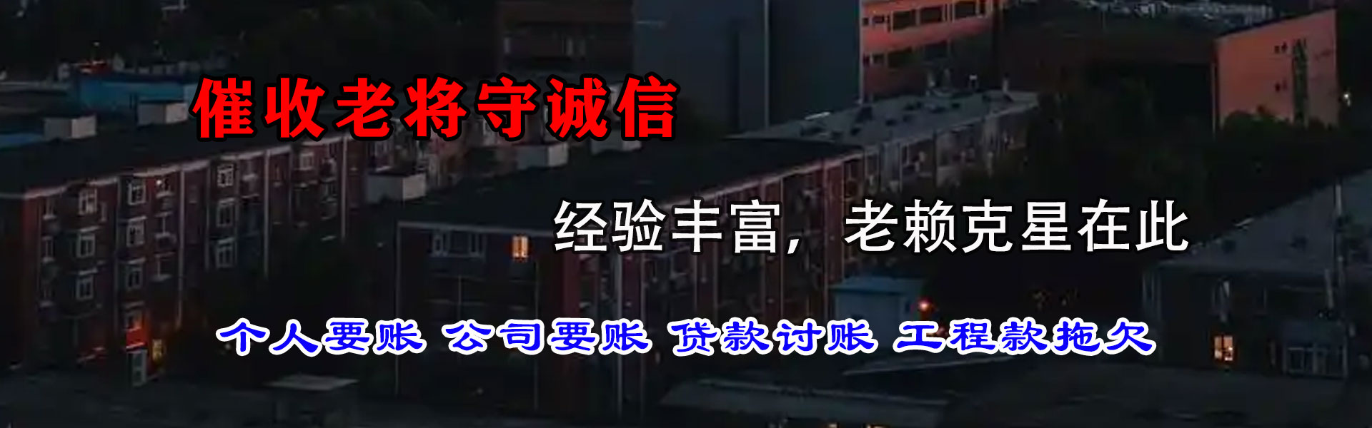 巴东追债公司